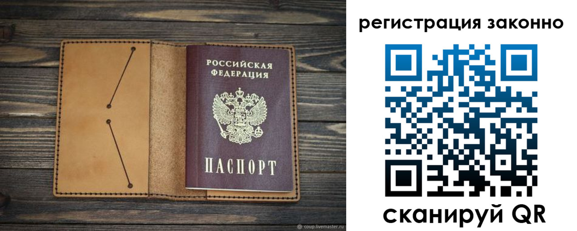 прописка для военкомата в Юрьевце