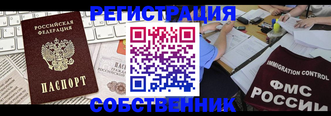 временная регистрация для всех в Юрьевце