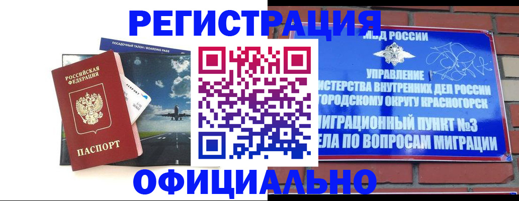 прописка для военкомата в Юрьевце