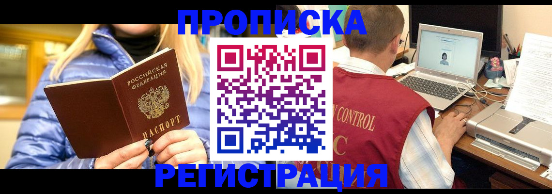 временная регистрация поиск в Юрьевце