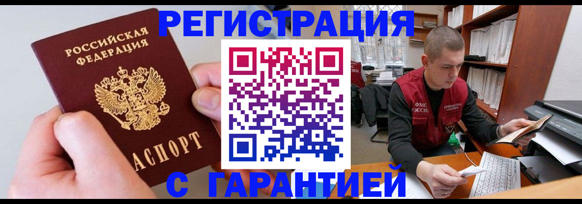 временная регистрация надежно в Юрьевце