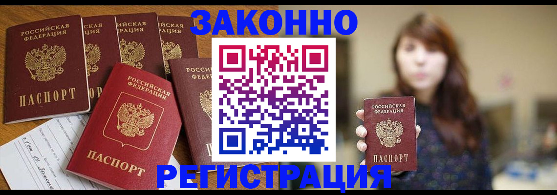 прописка для кредита в Юрьевце
